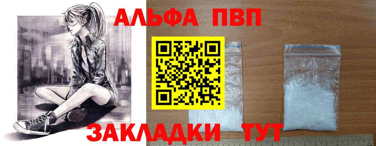 Alfa_PVP  APVP крисы CK  Улан-Удэ  Вход с VPN  Alpha-PVP крисы CK  Alfa_PVP мука 