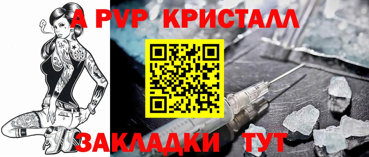 Alpha-PVP крисы CK Улан-Удэ