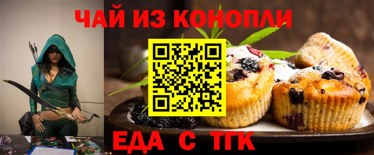 Улан-Удэ  Canna-Cookies конопля  Вход с VPN 