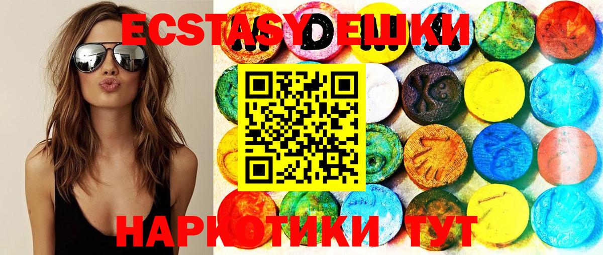 Улан-Удэ  Экстази 99%  Вход с VPN  купить  цена  Ecstasy XTC  Ecstasy 