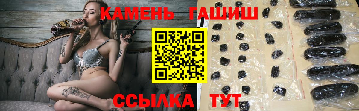 Гашиш Premium  ГАШ 40% ТГК  Улан-Удэ  Вход с VPN 