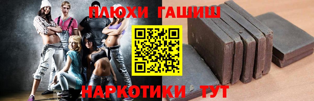 ГАШИШ хэш Улан-Удэ