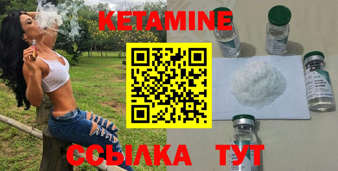 Кетамин VHQ Улан-Удэ