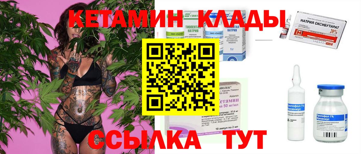 Улан-Удэ  КЕТАМИН VHQ  КЕТАМИН ketamine  Вход с VPN 