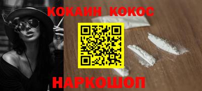 кокаин перу Бугуруслан