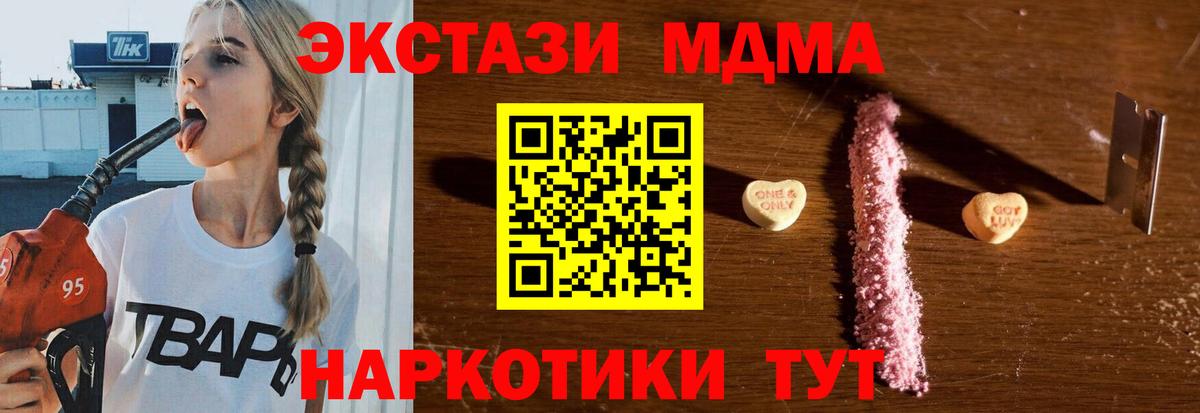 MDMA crystal  Вход с VPN  MDMA  MDMA VHQ  Улан-Удэ 