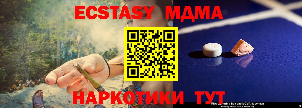МДМА Molly Улан-Удэ