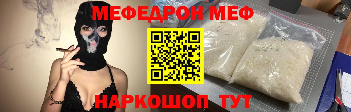 Мефедрон mephedrone  Меф  Улан-Удэ  Вход с VPN  МЕФ 