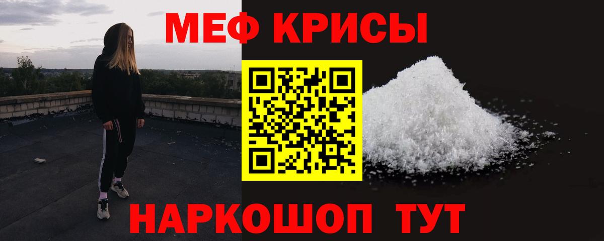 Меф мяу мяу кристаллы Улан-Удэ