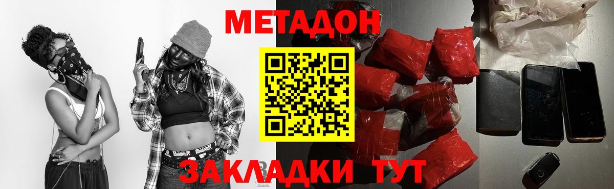 ссылка на мегу ONION  Вход с VPN  Метадон мёд  Улан-Удэ  Метадон VHQ 