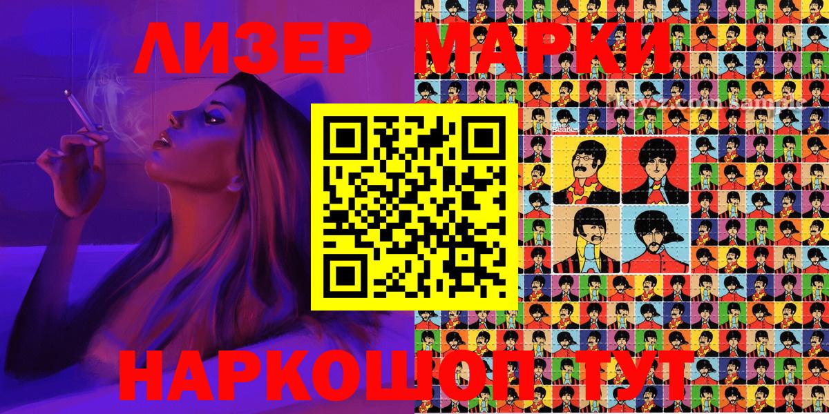 Марки 25I-NBOMe 1500мкг  Вход с VPN  купить наркоту  Улан-Удэ 
