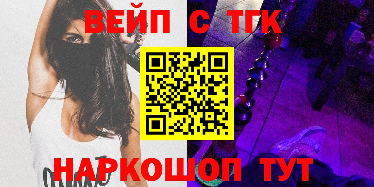 Дистиллят ТГК THC oil Улан-Удэ