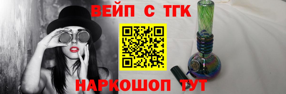 Дистиллят ТГК концентрат  Вход с VPN  Улан-Удэ 